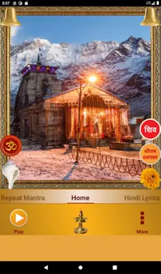 Om Namah Shivaya android App screenshot 15