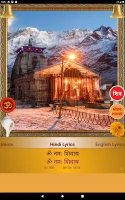 Om Namah Shivaya android App screenshot 7